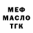ГАШ хэш Bigby Mayers
