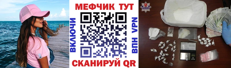 Мефедрон mephedrone  Свободный 