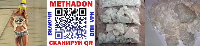Метадон methadone OMG как войти Свободный